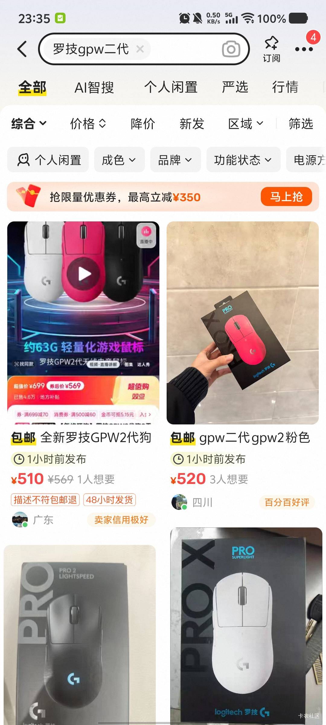 我好像又吃亏了。抖音这个600-80的券，卖了8块。他买了个鼠标好像是倒卖的。抖音标价647 / 作者:劳动委员会主任 / 