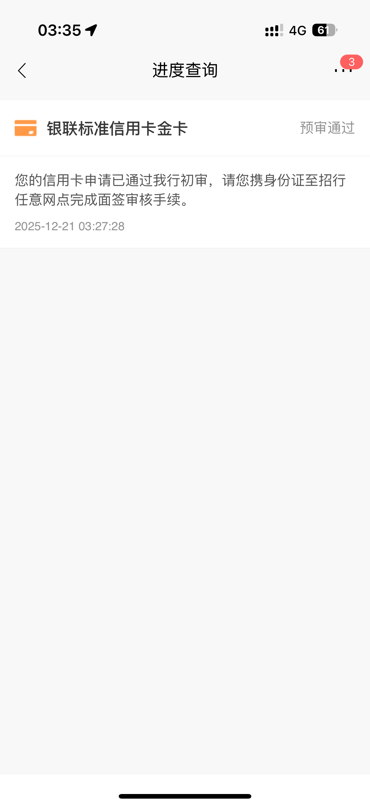 这是过了吗？

30 / 作者:网友狂小z / 