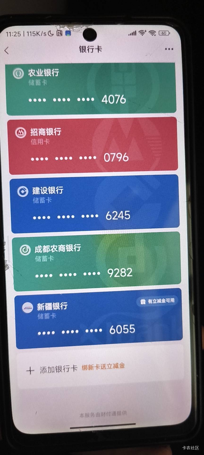 新疆外地人秒开秒绑，不会是你自己搞不来

21 / 作者:随风飘样 / 