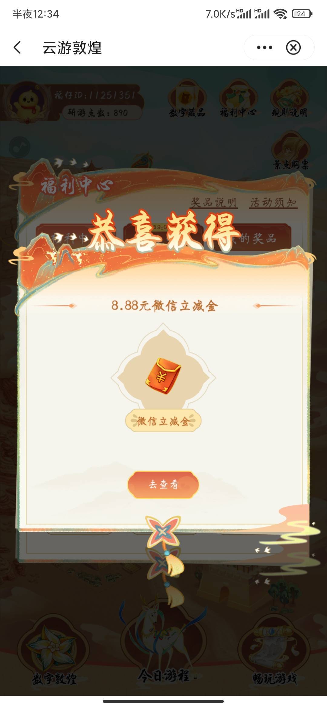 12月22日羊毛线报总结合集89 / 作者:忘了說晚安丶 / 