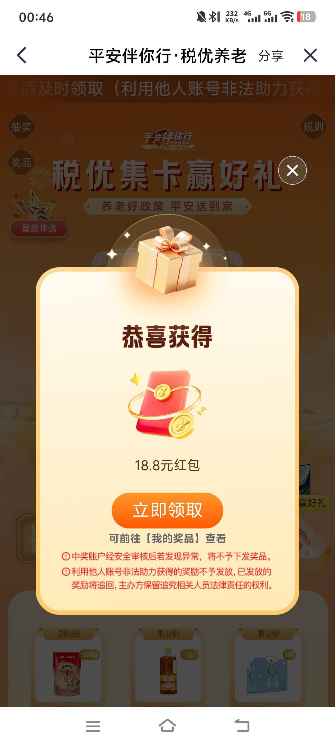 nm，气笑了。

70 / 作者:萧瑟秋风今右是 / 