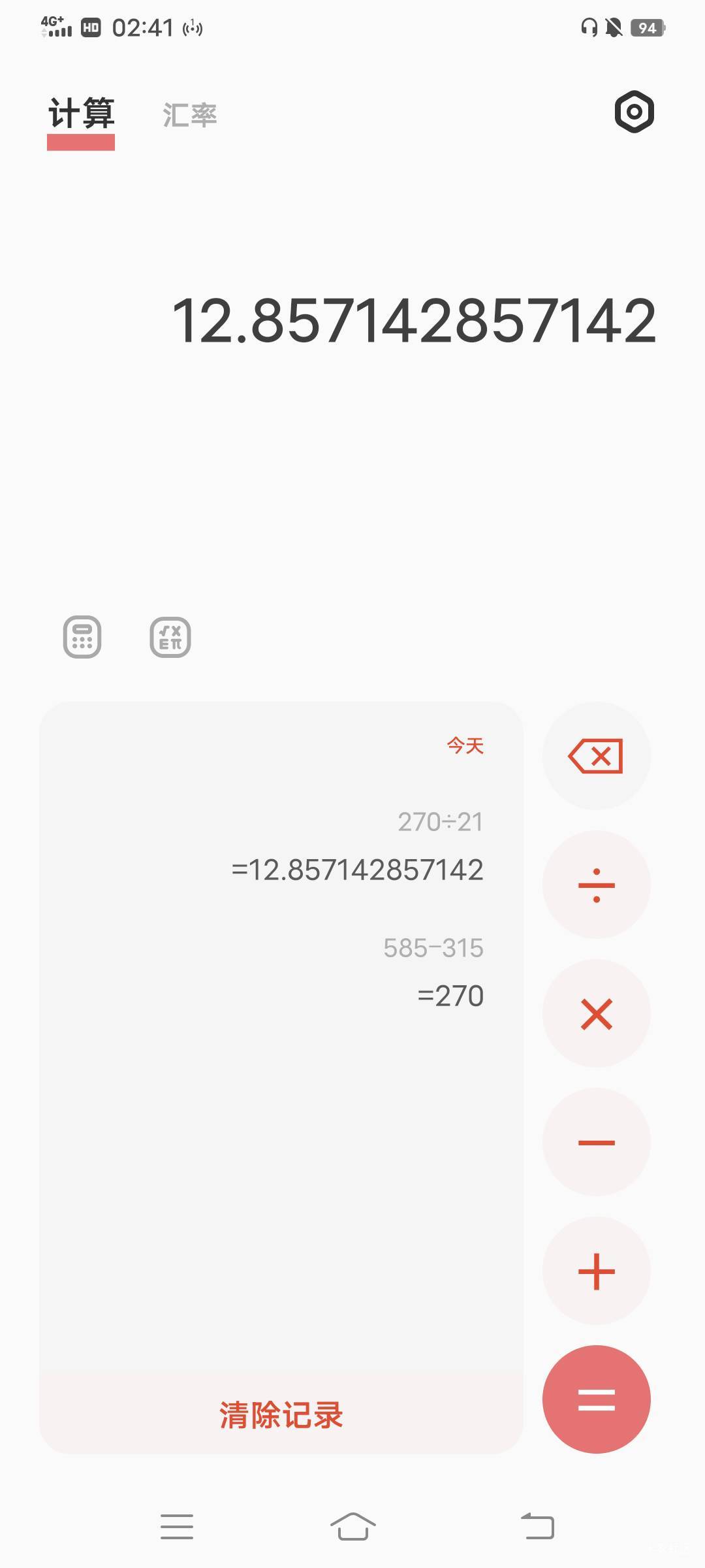 本月支出585，减去房租平均每天花销13块不到，生活已经过成这鸟样了，唉

71 / 作者:大荒 / 