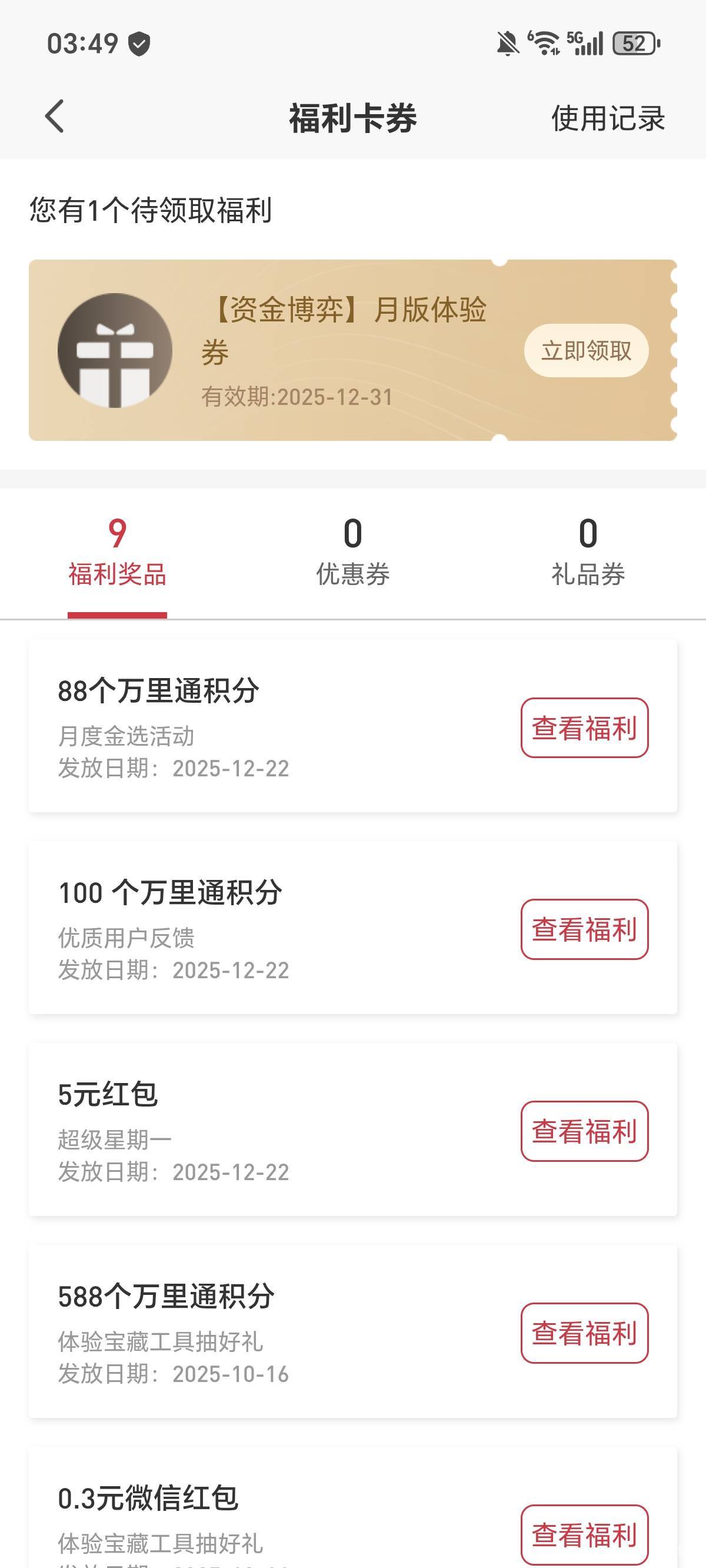 破蛋

26 / 作者:权萌萌 / 