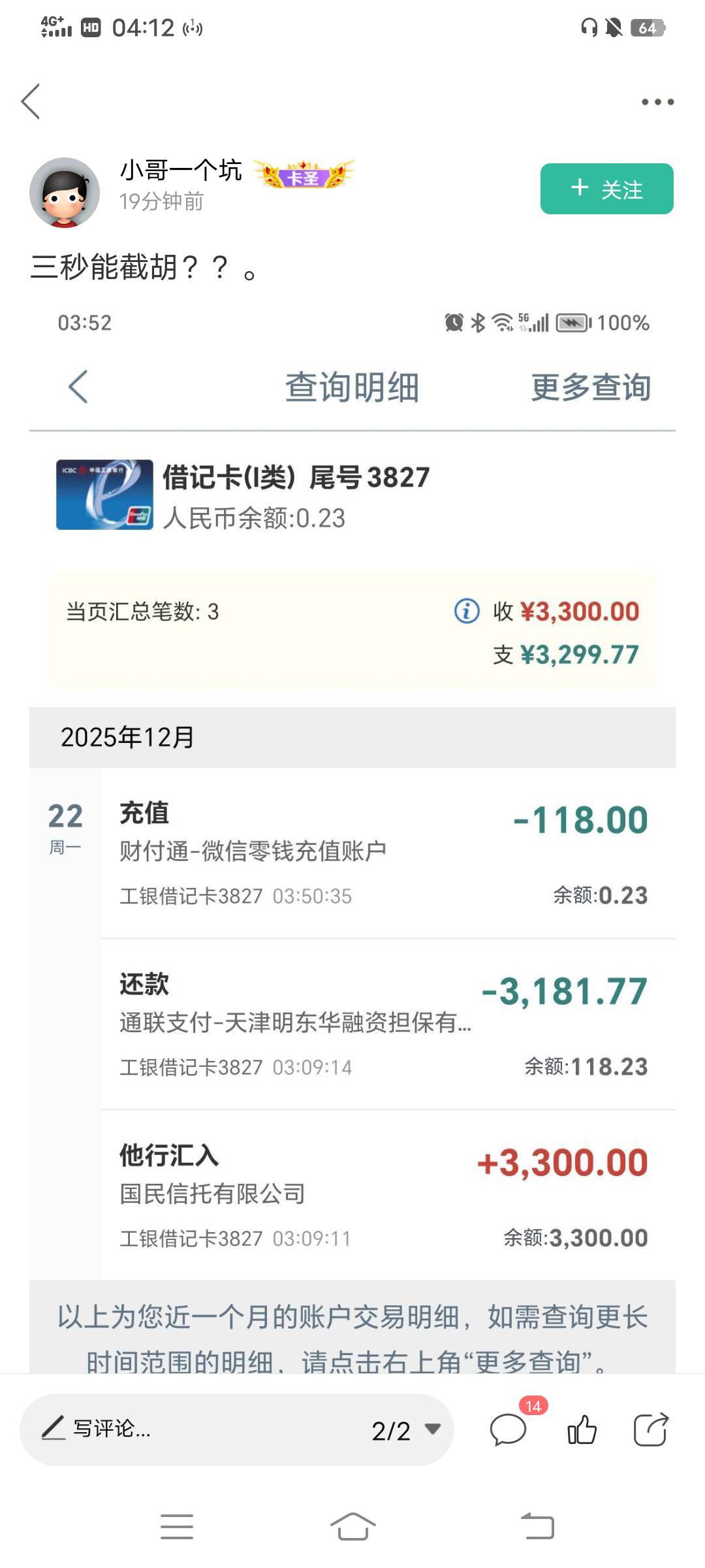 心疼这位老哥一秒，真是天塌了

36 / 作者:大荒 / 