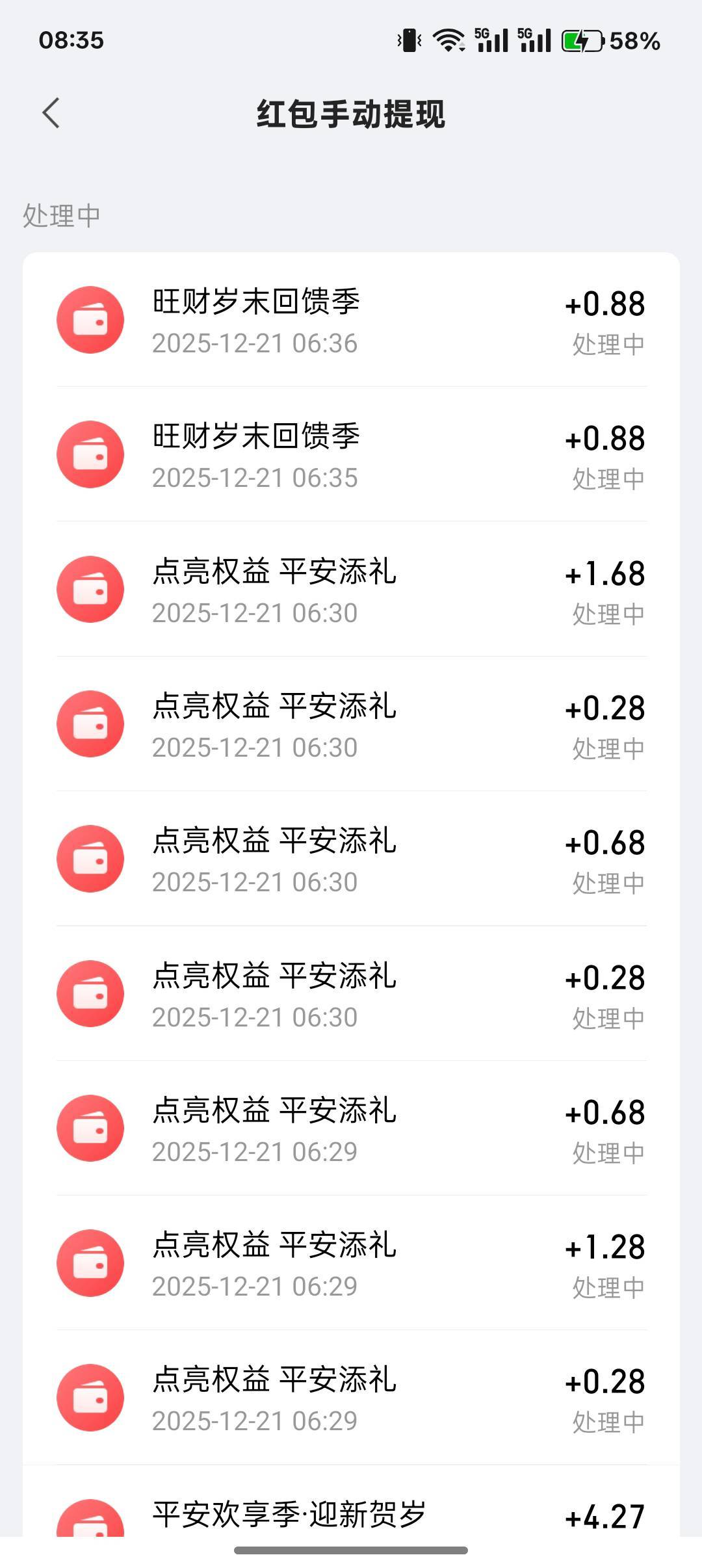 平安这个怎么这么慢，啥时候到啊

28 / 作者:小叔A / 