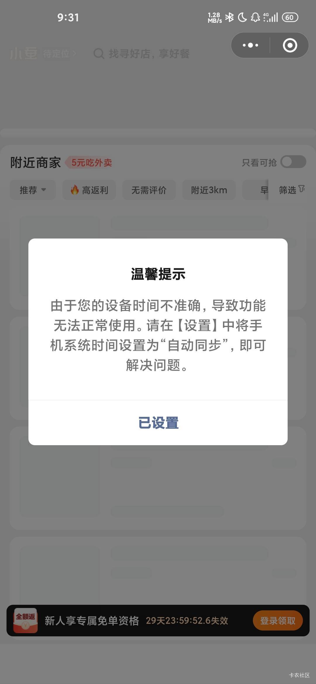 小蚕这是啥情况？，客服都联系不了，刚才还好好的



71 / 作者:蜉蝣6888 / 