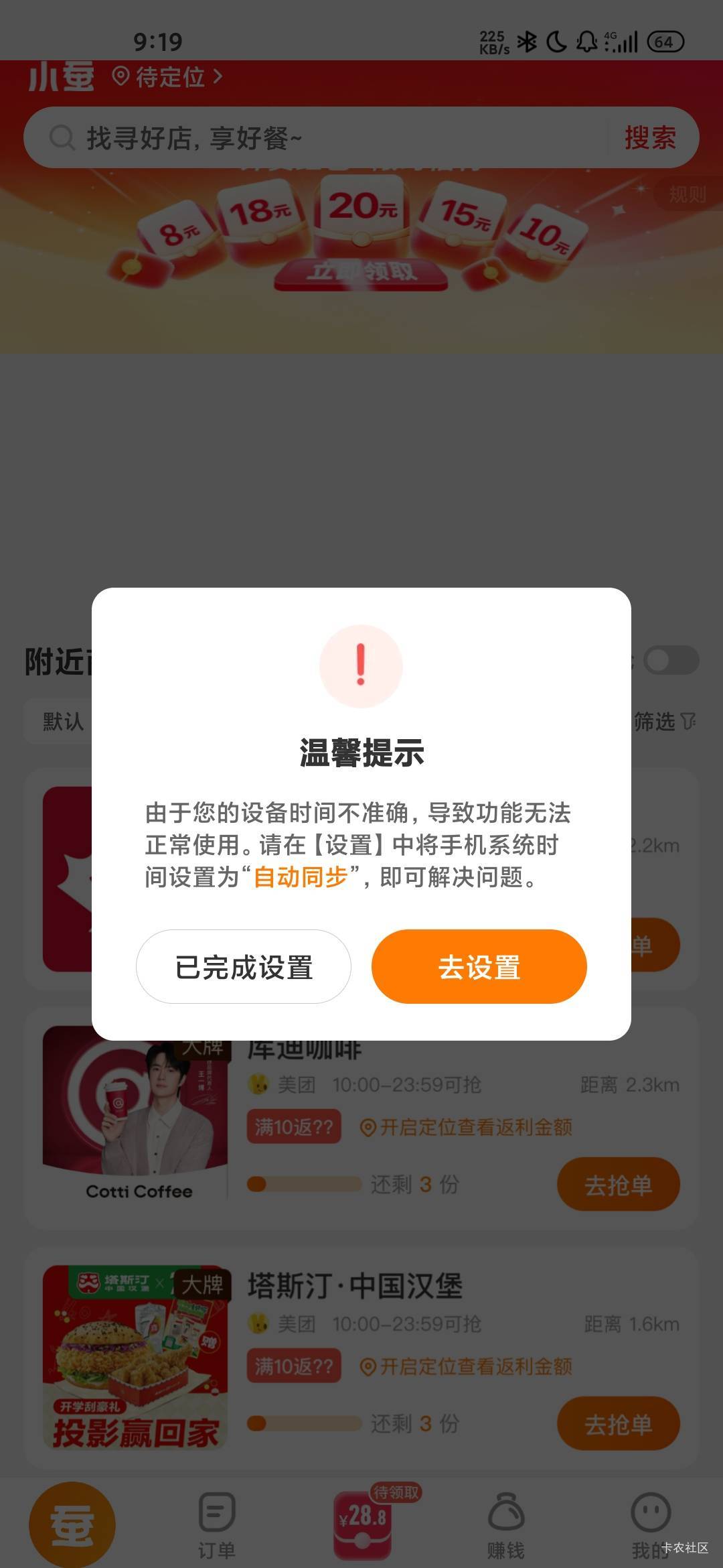 小蚕这是啥情况？，客服都联系不了，刚才还好好的



55 / 作者:蜉蝣6888 / 