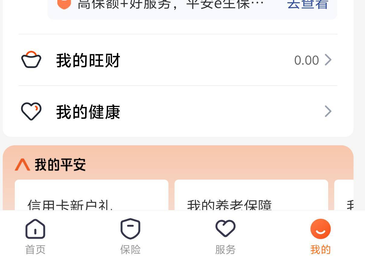 平安那个旺财提现到哪里去了 提现成功 钱没有到啊 苹果发不了图
83 / 作者:临时救济所 / 