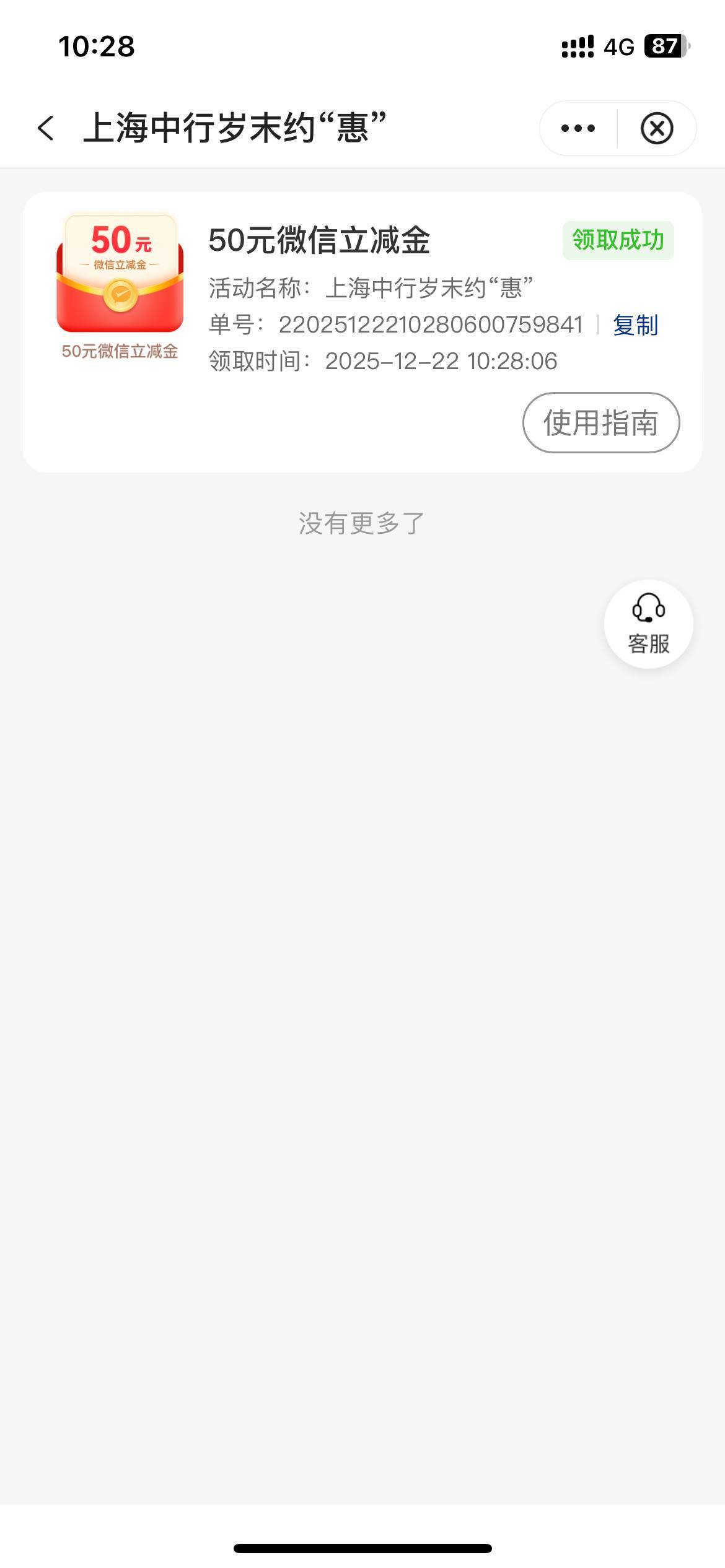 md 想试试有没有能绑定的微信了，点了一下直接发放成功了亏五十

86 / 作者:哥gggg / 