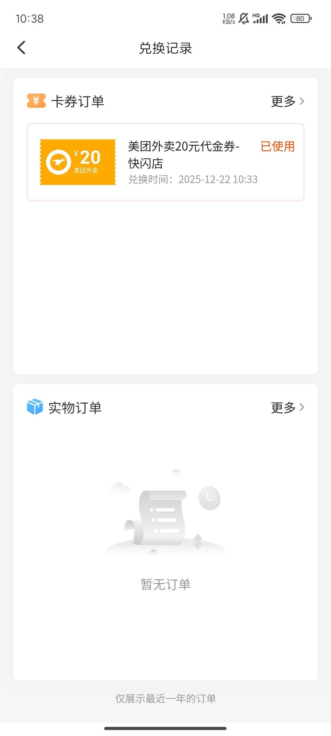 三湘银行以前开了手机号没用了可以在登陆页面修改  改好登陆a奇艺没了  换张美团外卖68 / 作者:晚饭没得吃 / 