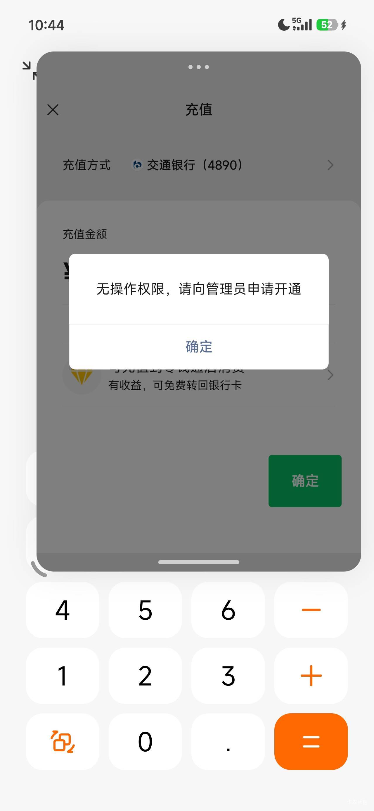 wx这是什么意思所有卡都不能充值了

66 / 作者:随风~~ / 