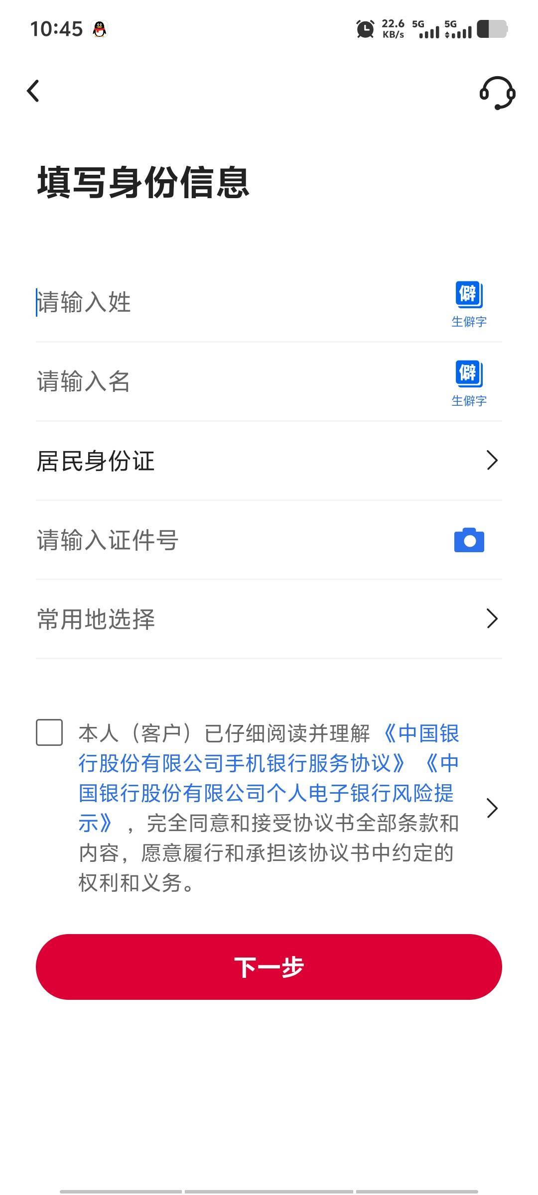 中行飞没入口的，点击重置密码，然后客服会发送链接，点进去操作就会出选地址的地方，91 / 作者:潘多拉的春天 / 