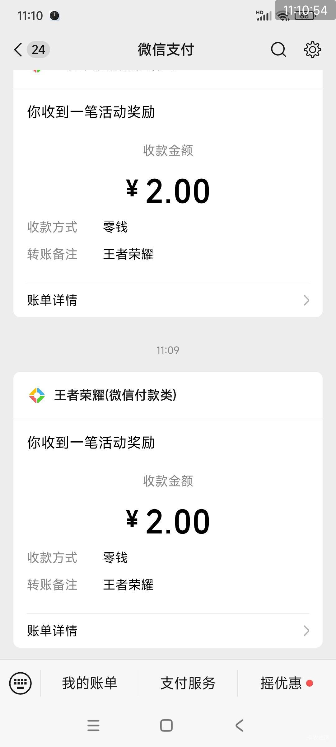 王者真坚挺，几天了还有，6微48毛毕业

95 / 作者:好多毛 / 