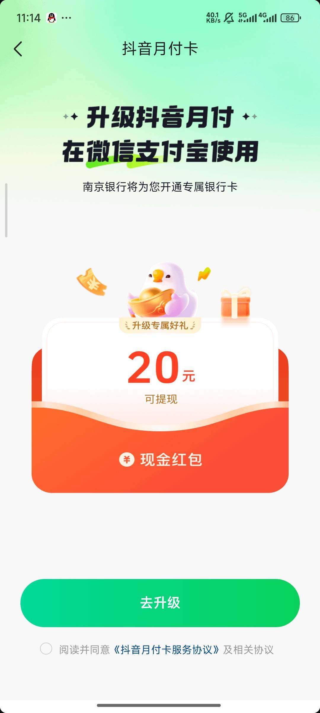 老哥们去抖音月份看看有没有，白P20块美滋滋


1 / 作者:是人不是神 / 