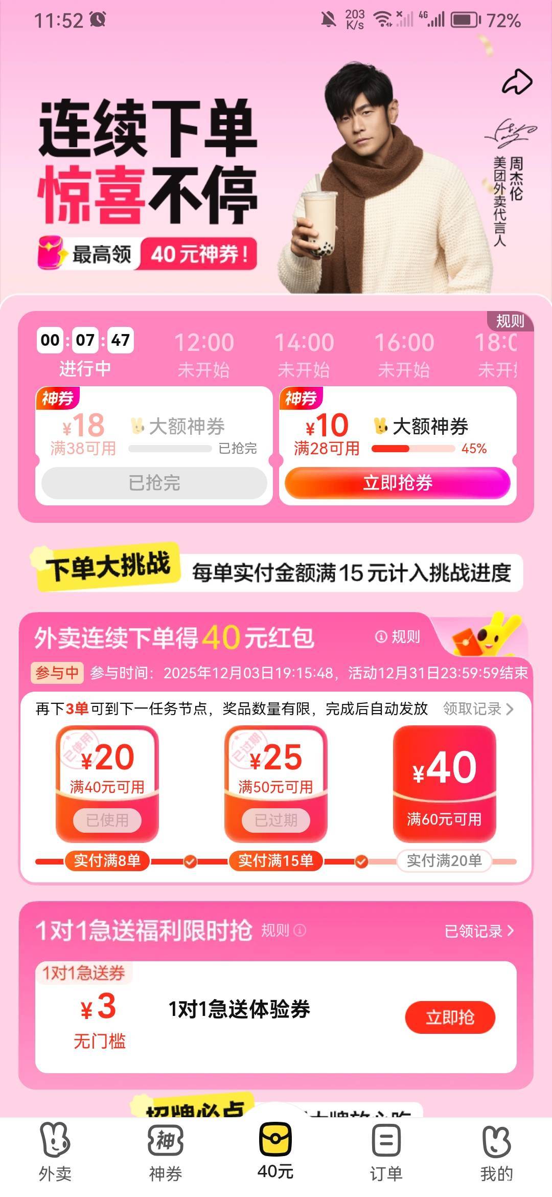 为了这40，猛猛点外卖

71 / 作者:玩玩罢了 / 