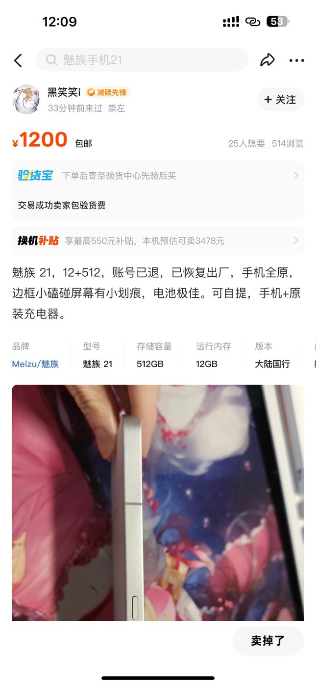 值不 处理器骁龙8g3


59 / 作者:呆囧木木 / 