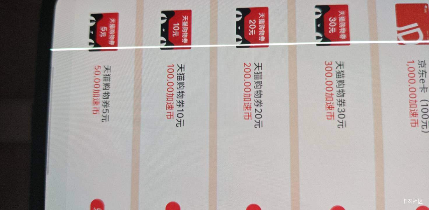 这天猫购物券就是天猫卡吗

56 / 作者:嘻嘻嘻嚯嚯嚯 / 