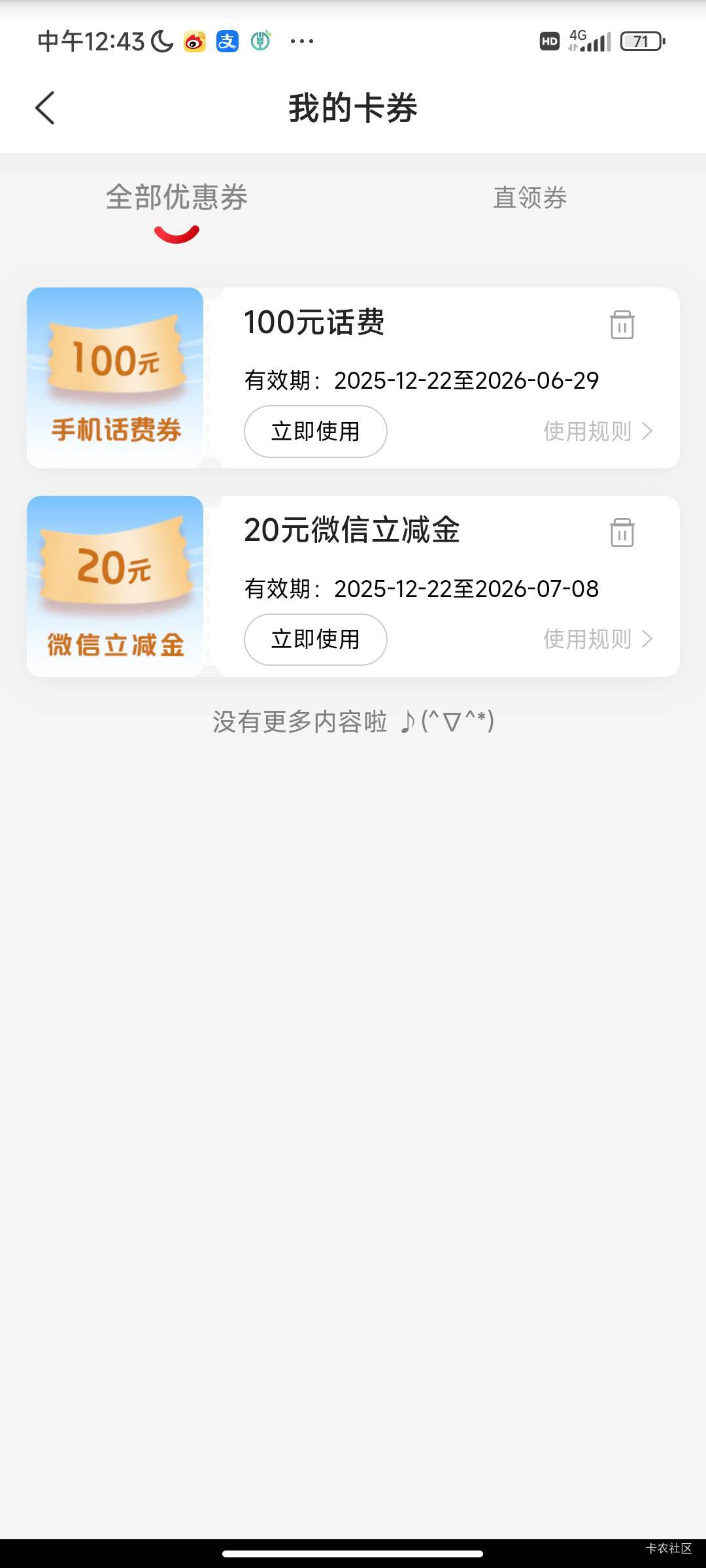 还差箱苹果，也没接到电话啊

37 / 作者:过头了34 / 