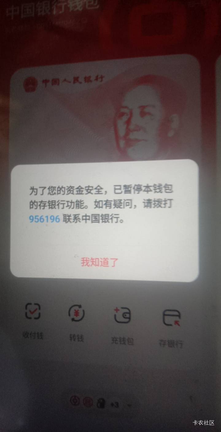 中行数币异常老哥是怎么解决的，个把月了都没搞定，今天又打电话反馈了，经常整中行活0 / 作者:大戟吧 / 