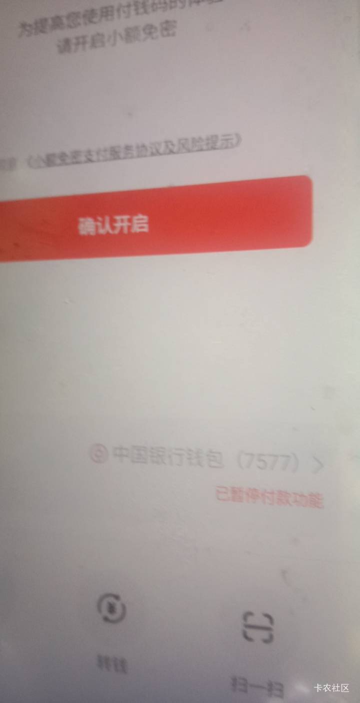 中行数币异常老哥是怎么解决的，个把月了都没搞定，今天又打电话反馈了，经常整中行活27 / 作者:大戟吧 / 