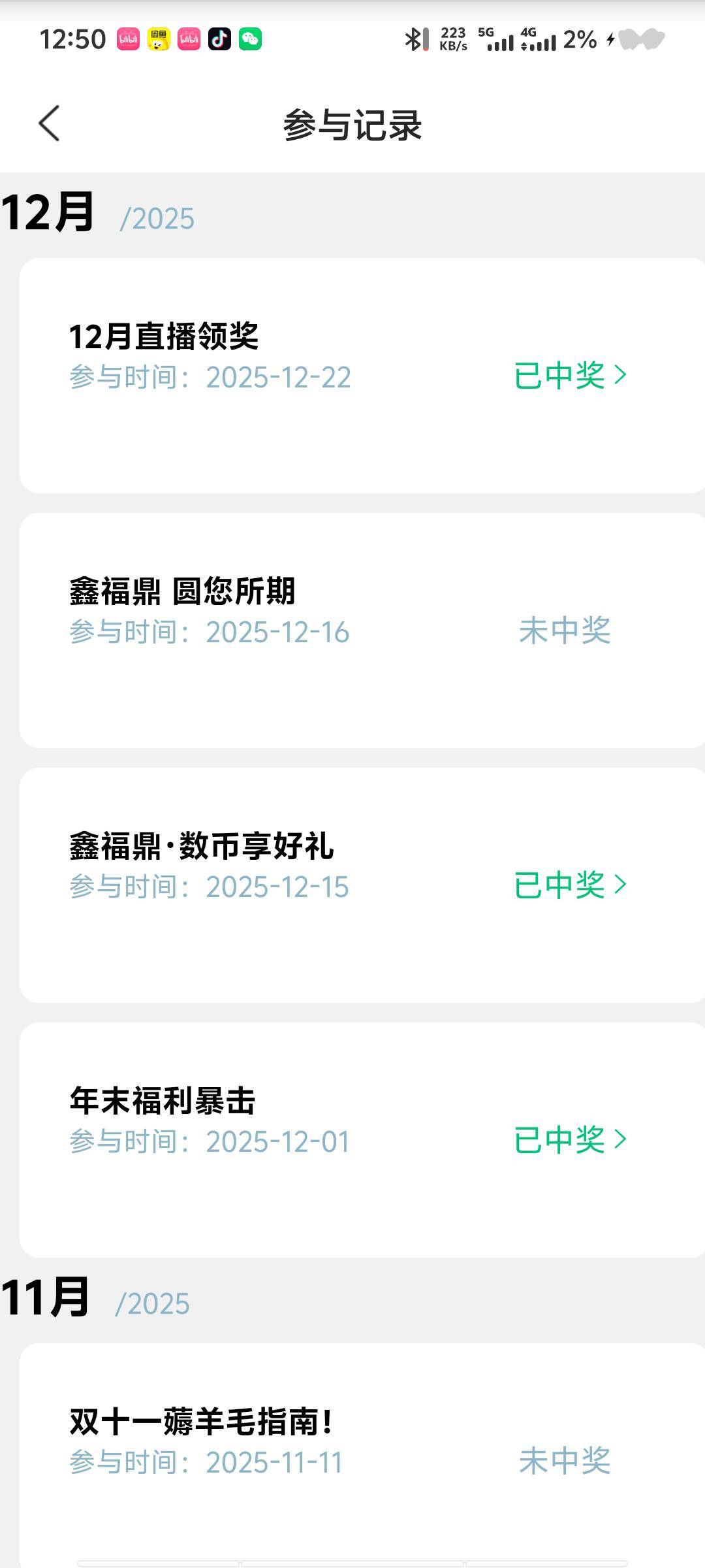 这个江苏农商别乱说了 没中不可能能领的 有参与记录 可能这个活动方有问题 没给这么多38 / 作者:深情挂壁仔1 / 