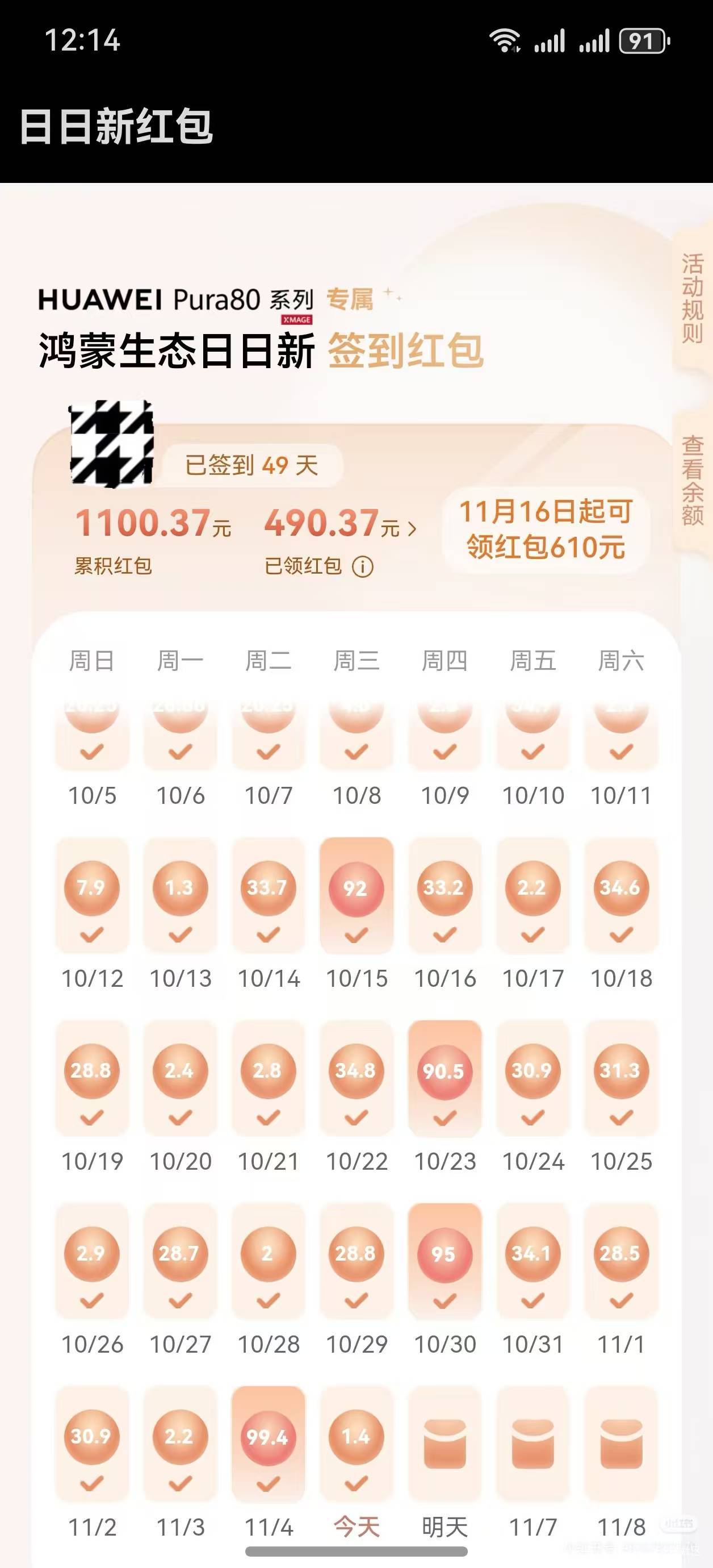 你们华为用户的嘴是真严啊？要不是刷抖音还不知道呢

88 / 作者:建设客服 / 