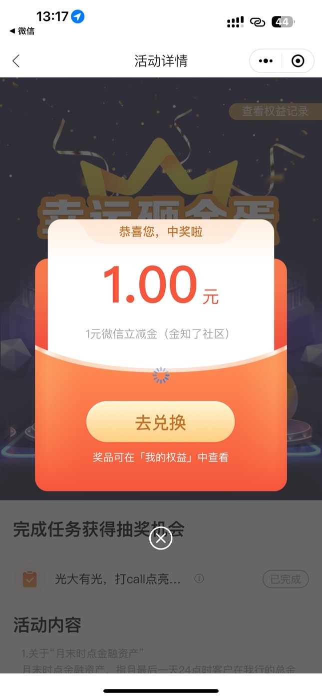 https://eoap.cebbank.com/uiap/ebzh/static/#/activity/prize-discussion?id=285&typ79 / 作者:呆囧木木 / 
