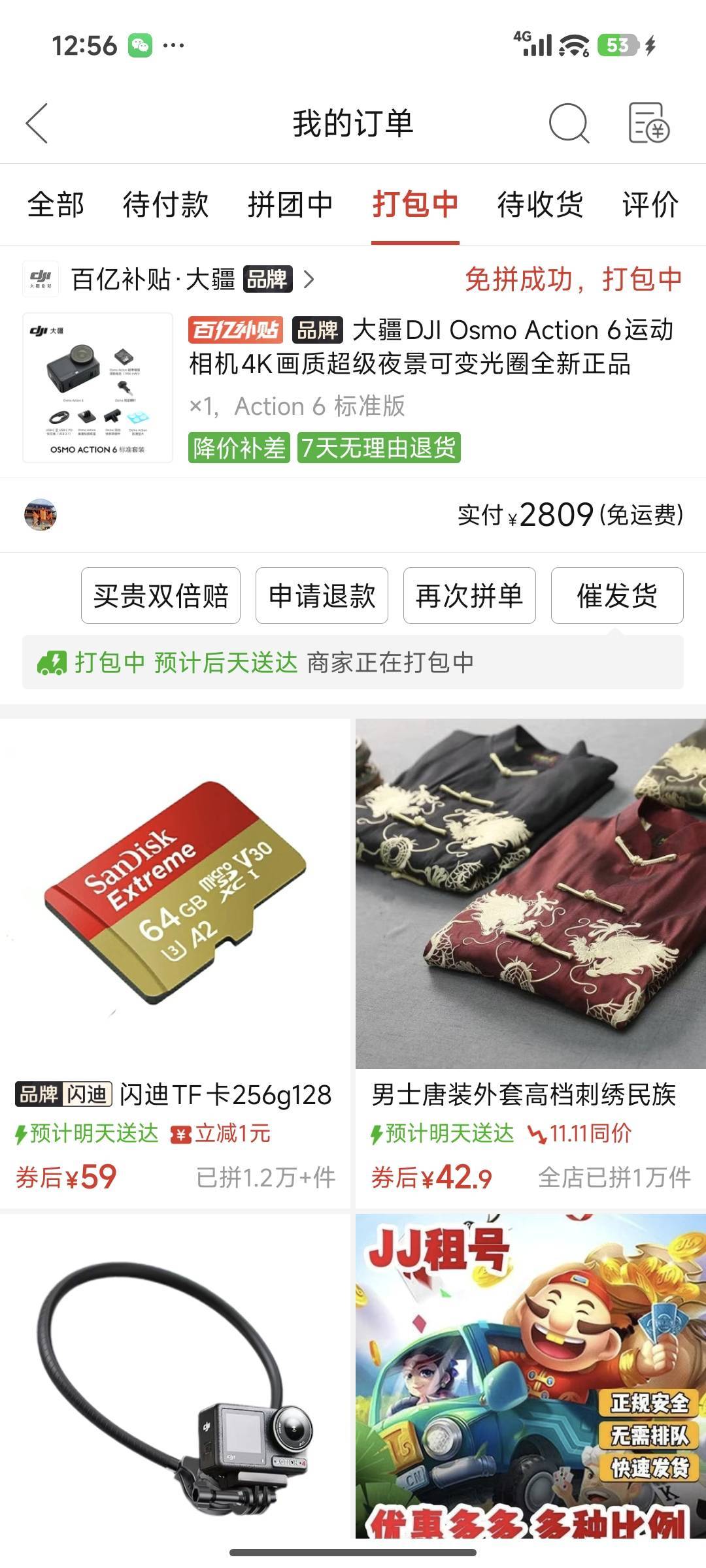 记录生活

65 / 作者:我爱按摩 / 