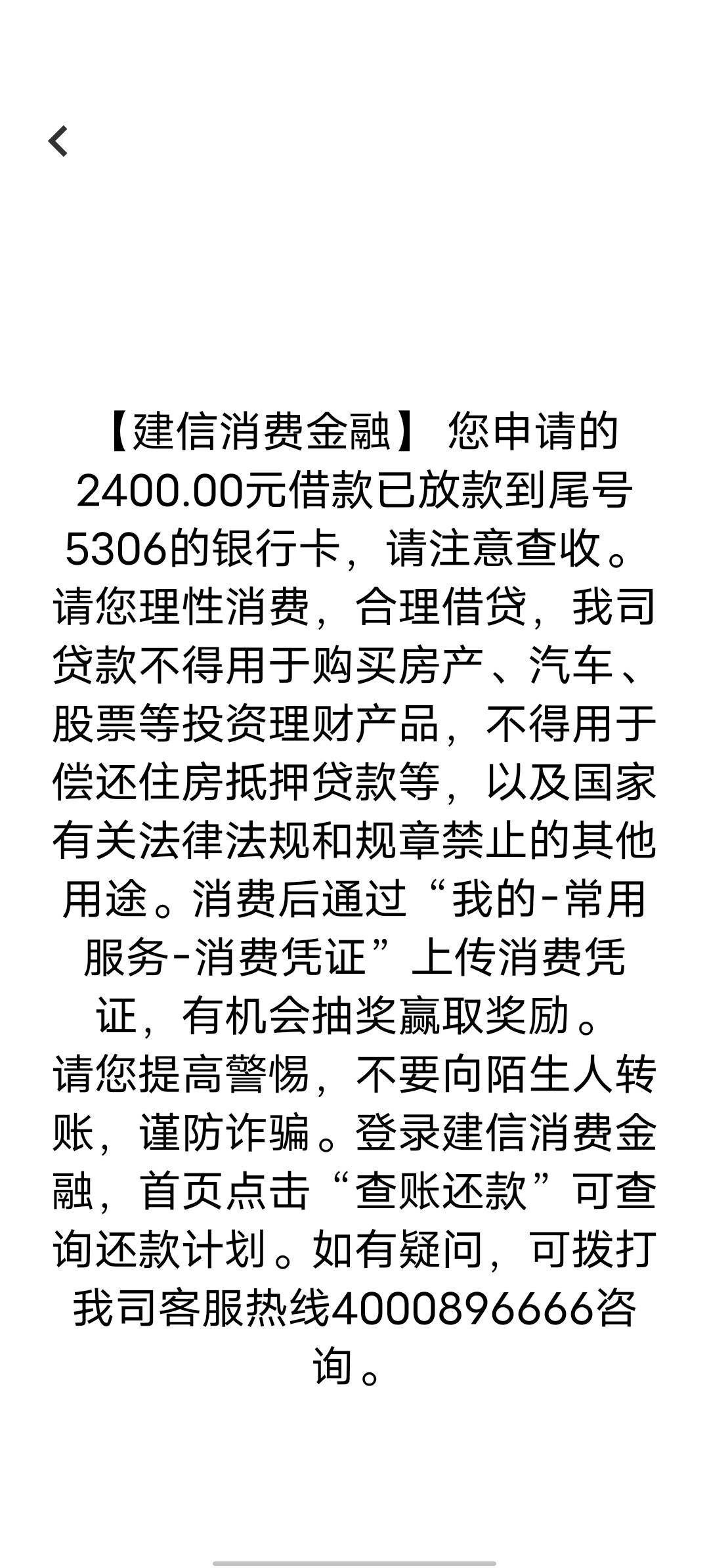 建行，征信属于烂。我只出了2400秒到。


4 / 作者:.nhjwnbx. / 