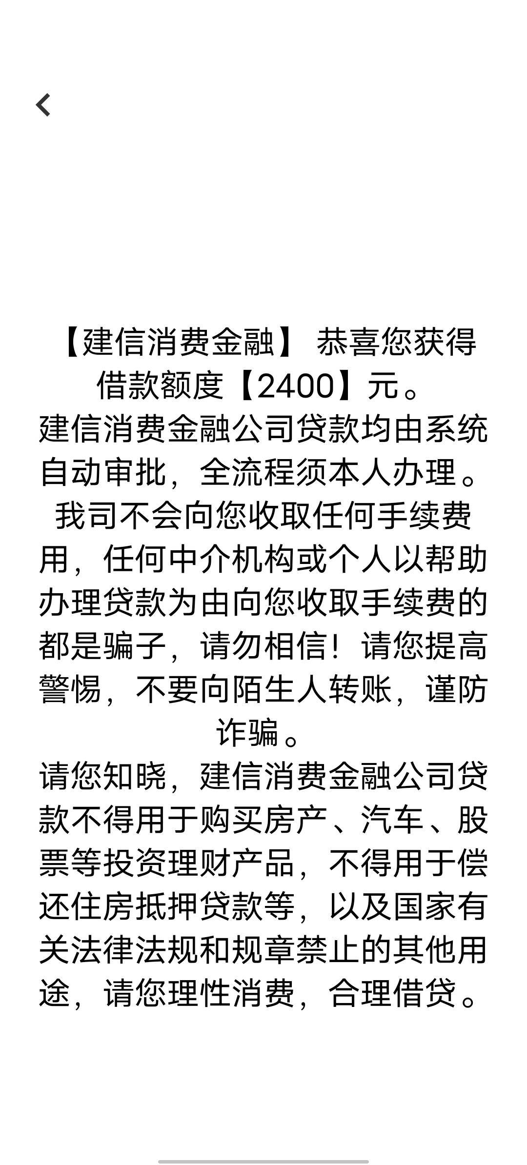 建行，征信属于烂。我只出了2400秒到。


26 / 作者:.nhjwnbx. / 