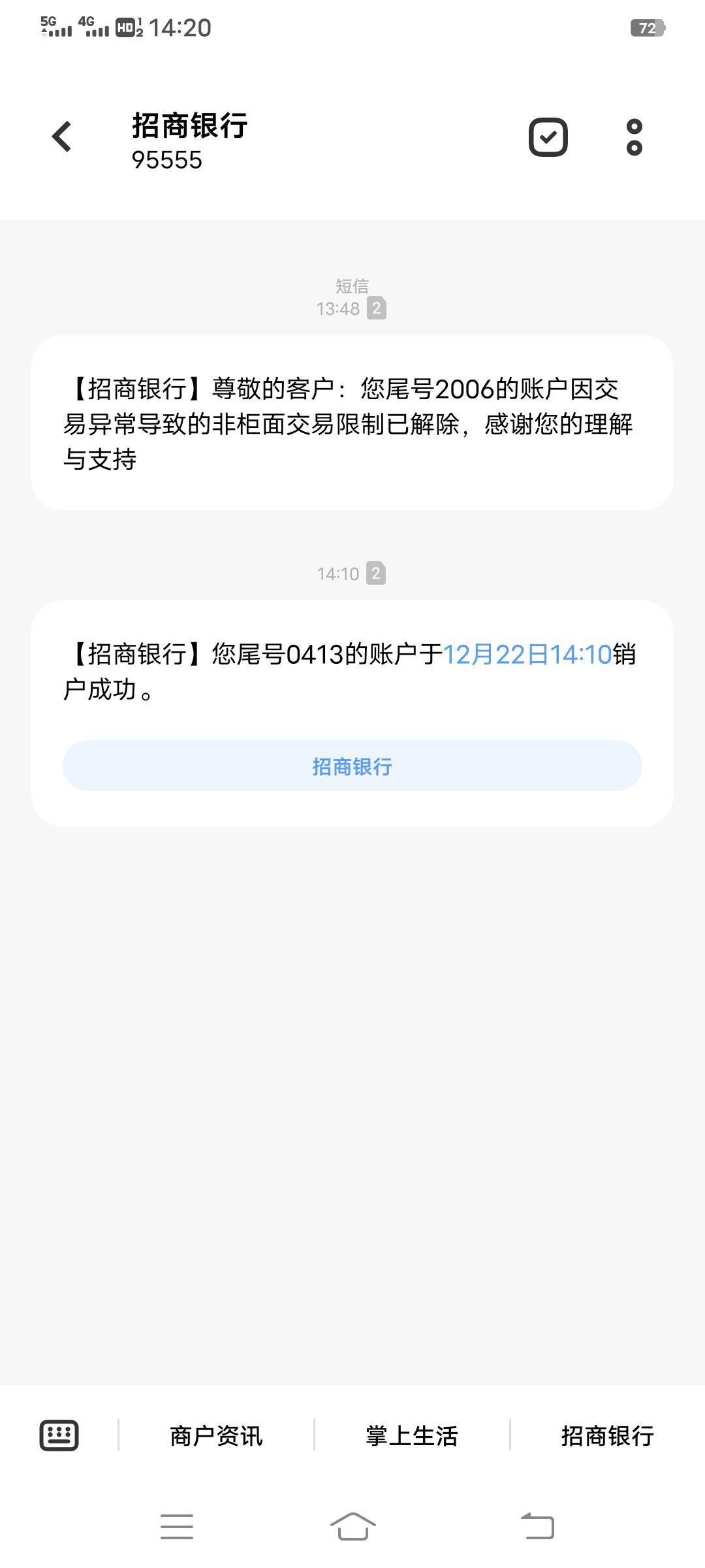 招商解开了今年解过两次了，可以的招招

13 / 作者:大荒 / 