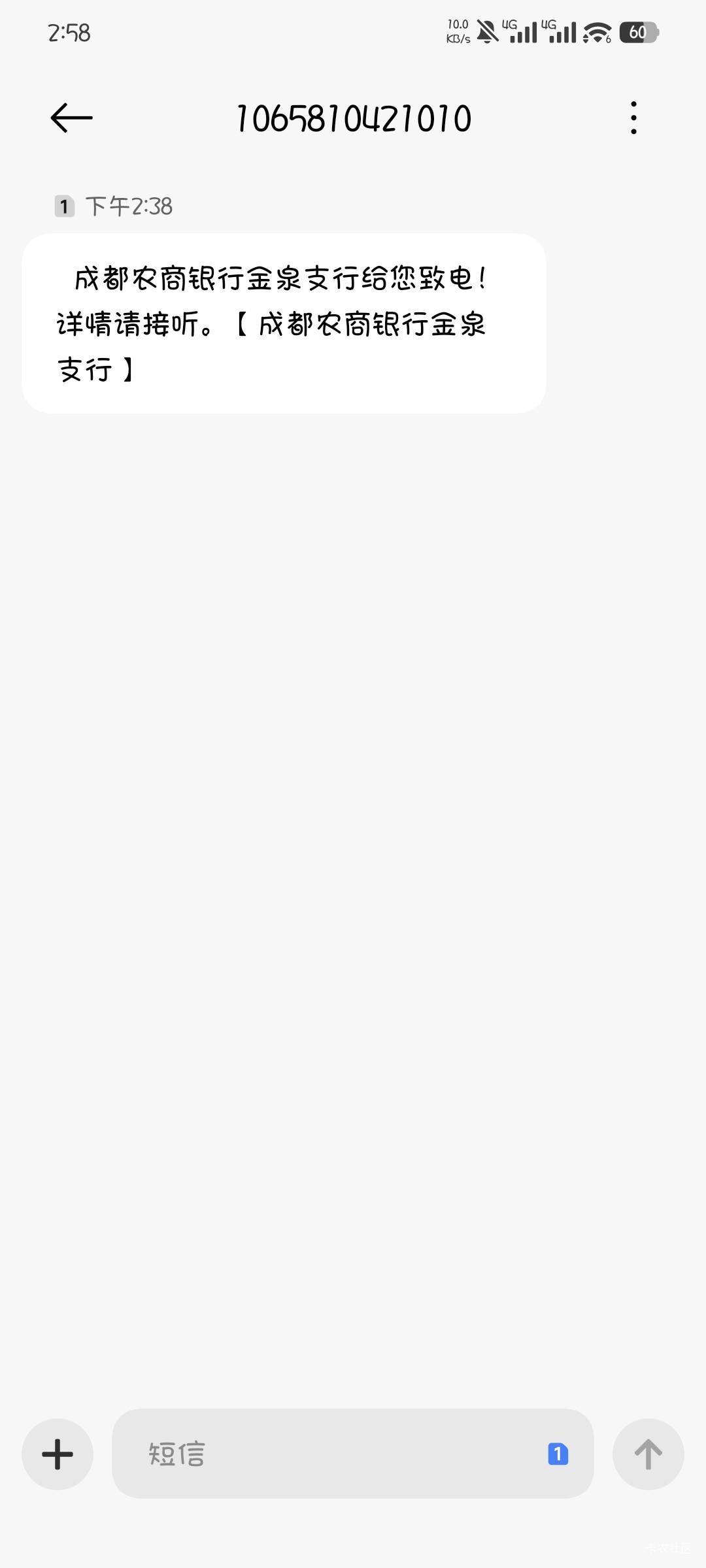 成都农商上个星期开的，刚没借到电话，不会要非了吧

68 / 作者:撸口狂魔1996 / 