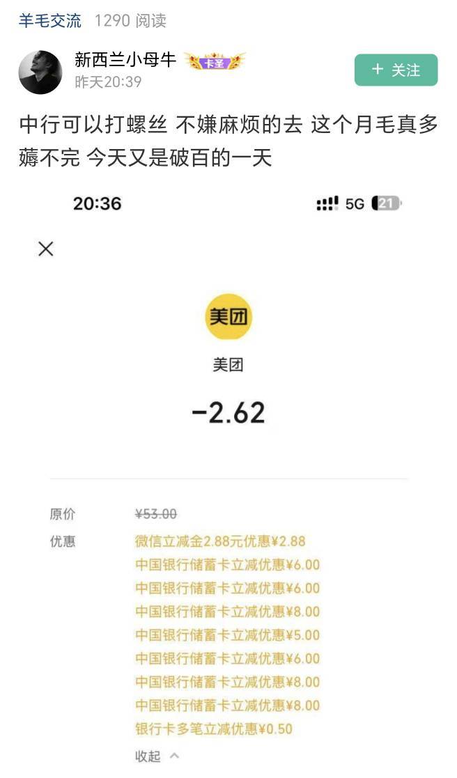 浦发接着打螺丝

58 / 作者:浪仔小牛 / 