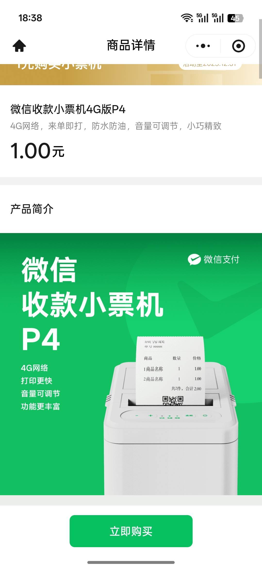 这玩意能卖多少？

36 / 作者:热了上上课上课 / 