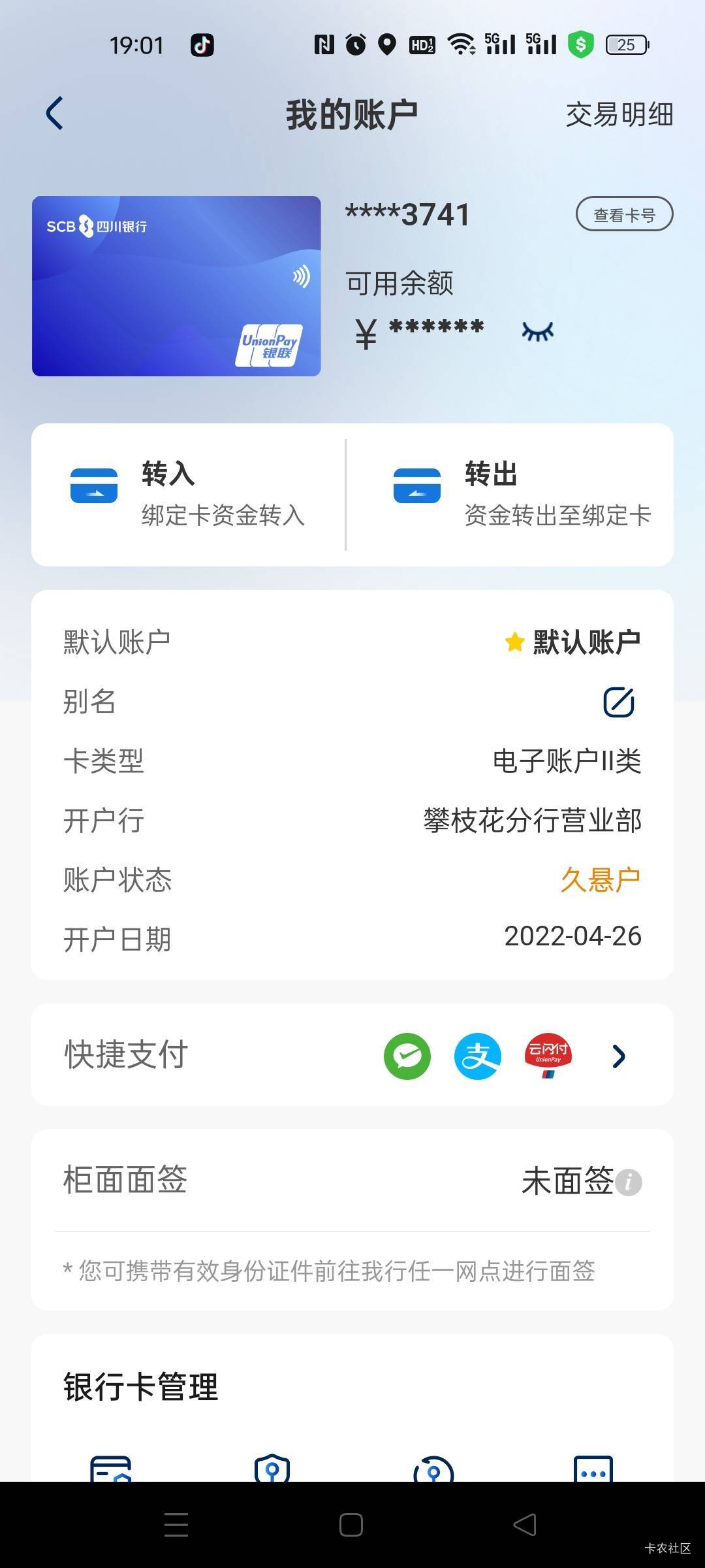 四川银行这样是不是就废了

37 / 作者:水不多但够用 / 