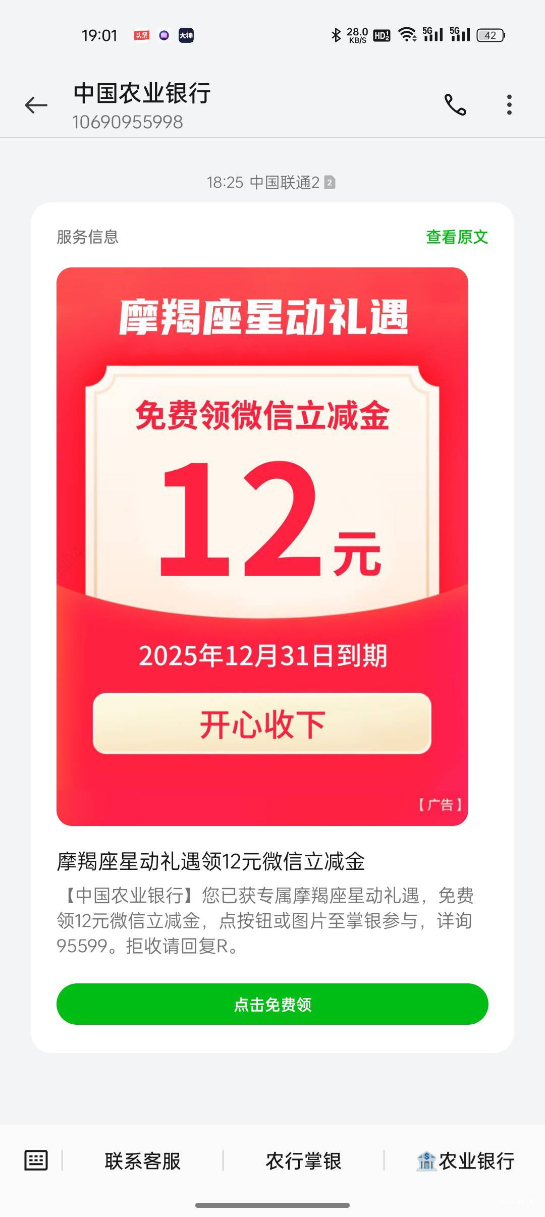 农行活动
因为农行卡非柜了，没去领，你们搞吧

【中国农业银行】您已获摩羯座星动礼95 / 作者:小杨变老杨 / 