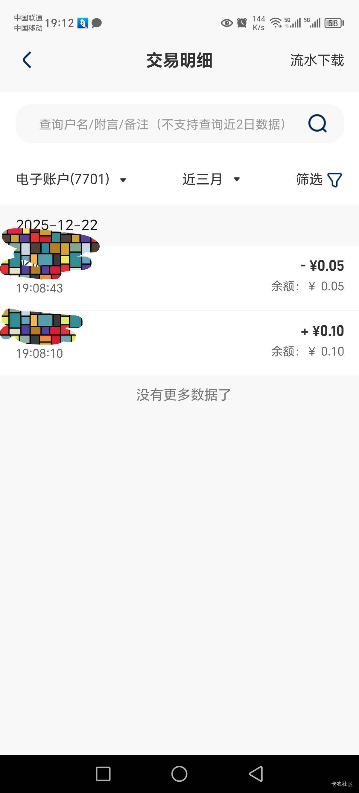 四川银行睡眠户直接转1毛钱进去就激活了，刚试了

40 / 作者:Marco16 / 