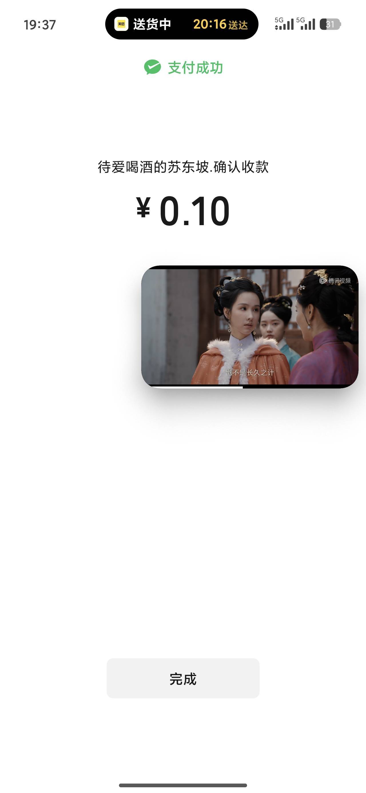 还好没拿，竟然给本帅睡眠了。

11 / 作者:不问在何方 / 