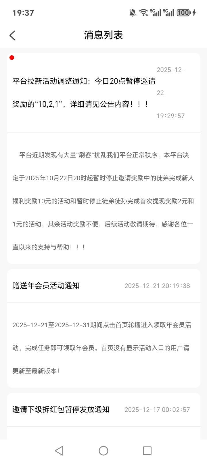 鑫多帮庙小，被lu黄了，邀新不给了

43 / 作者:不走闲鱼就被骗 / 