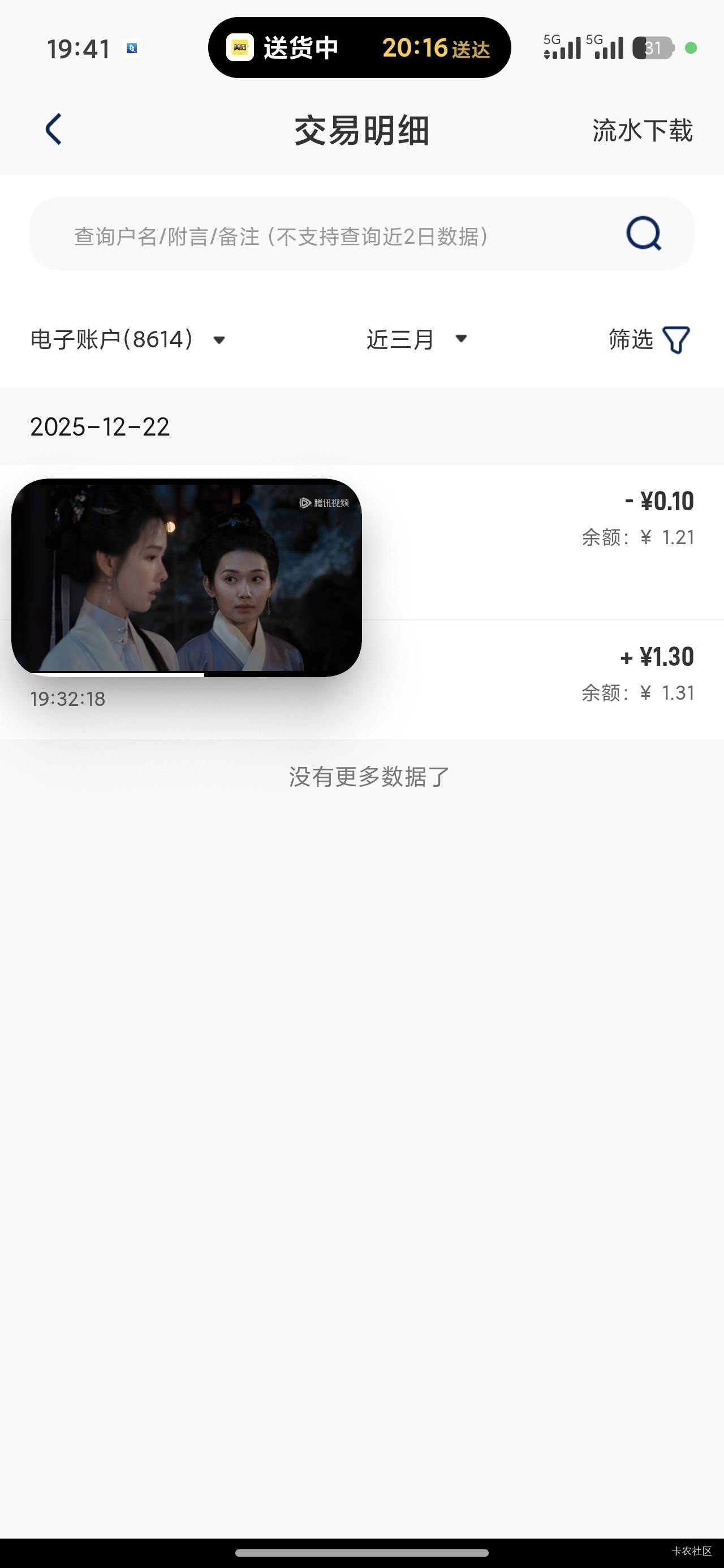 还好没拿，竟然给本帅睡眠了。

78 / 作者:不问在何方 / 