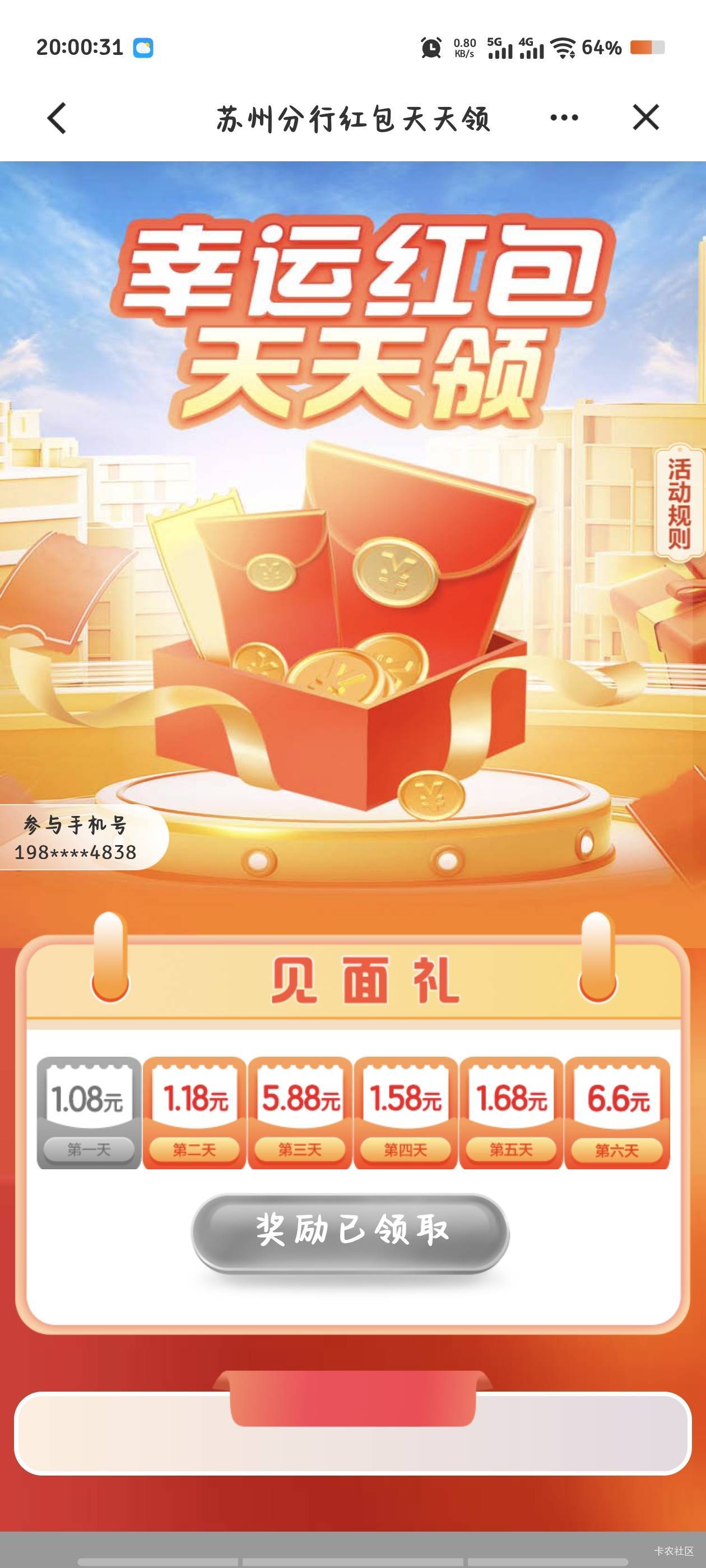 苏州建行这个也还可以啊 以前没发现

33 / 作者:倚门望行人。 / 