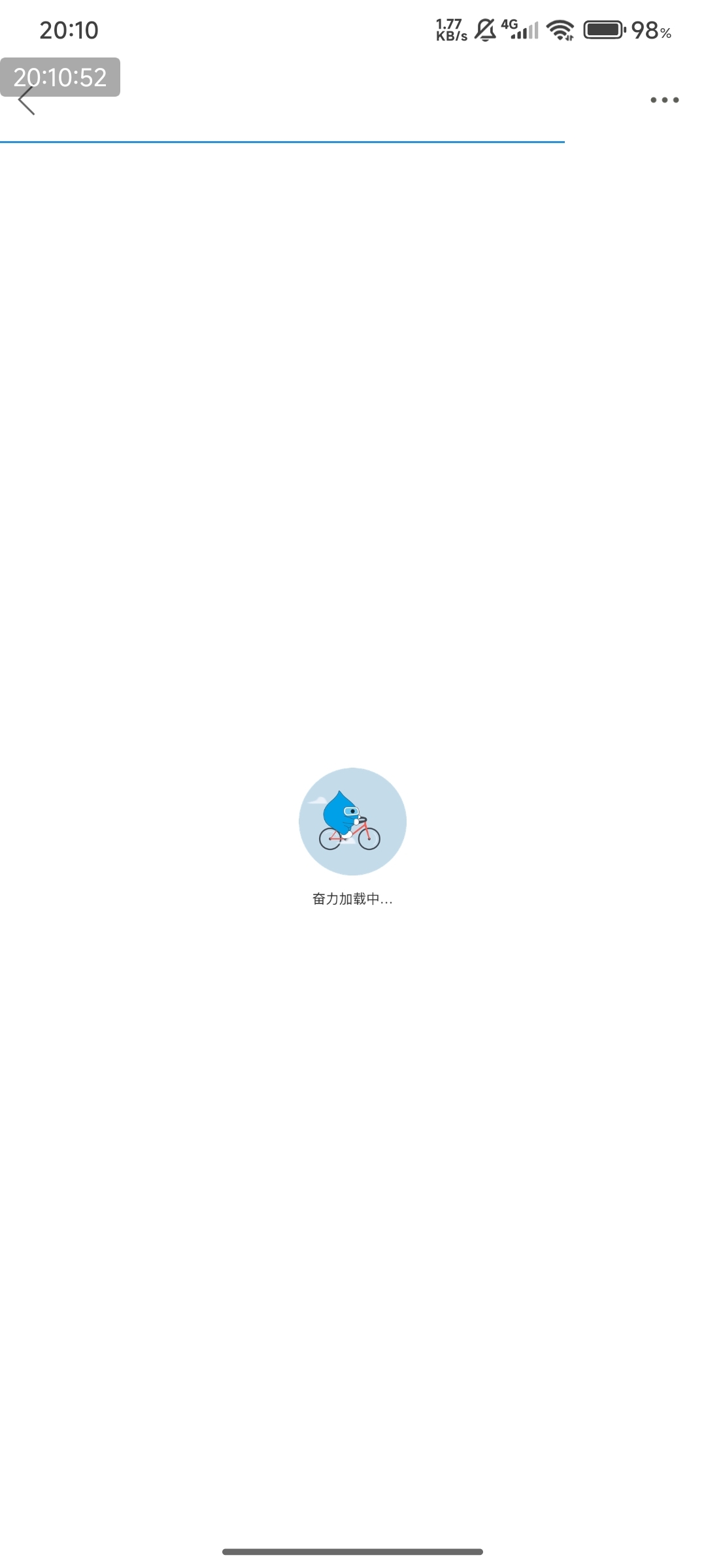 卡农奋力加载中，请稍后，我的乖乖，适配器是不是有问题？还是服务器超负荷了？

16 / 作者:快马逐光 / 