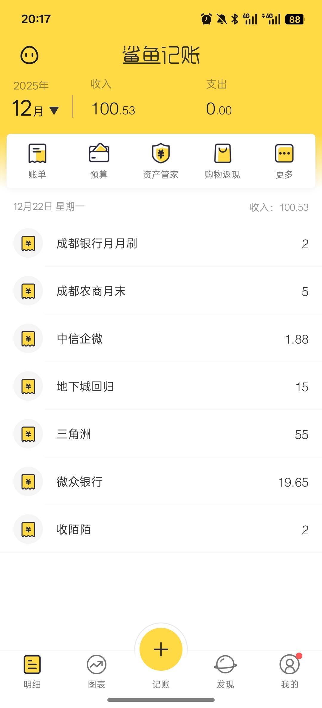 今天刚好申请了100毛

48 / 作者:黑鬼儿 / 