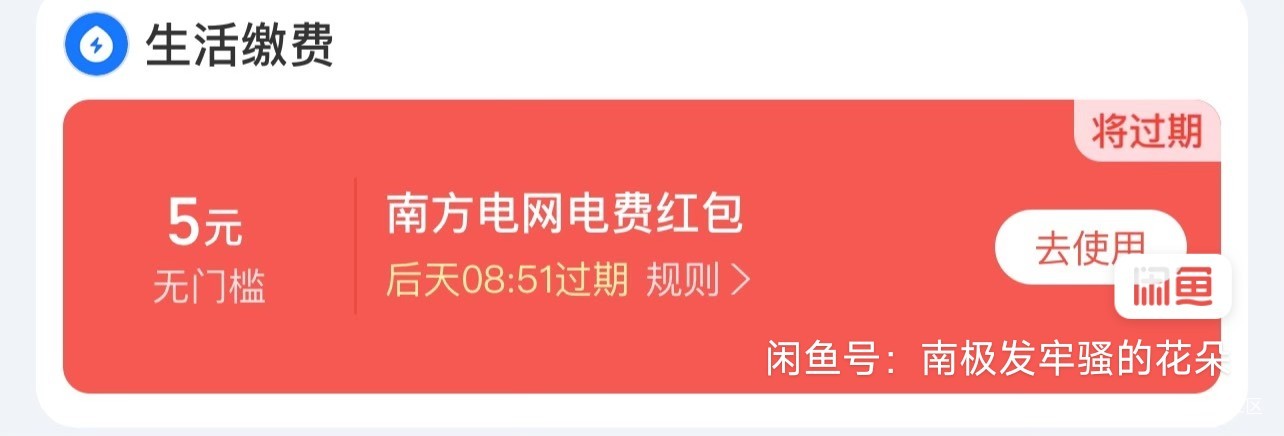 南方电网有两张，有没有人收？7

34 / 作者:斗篷 / 