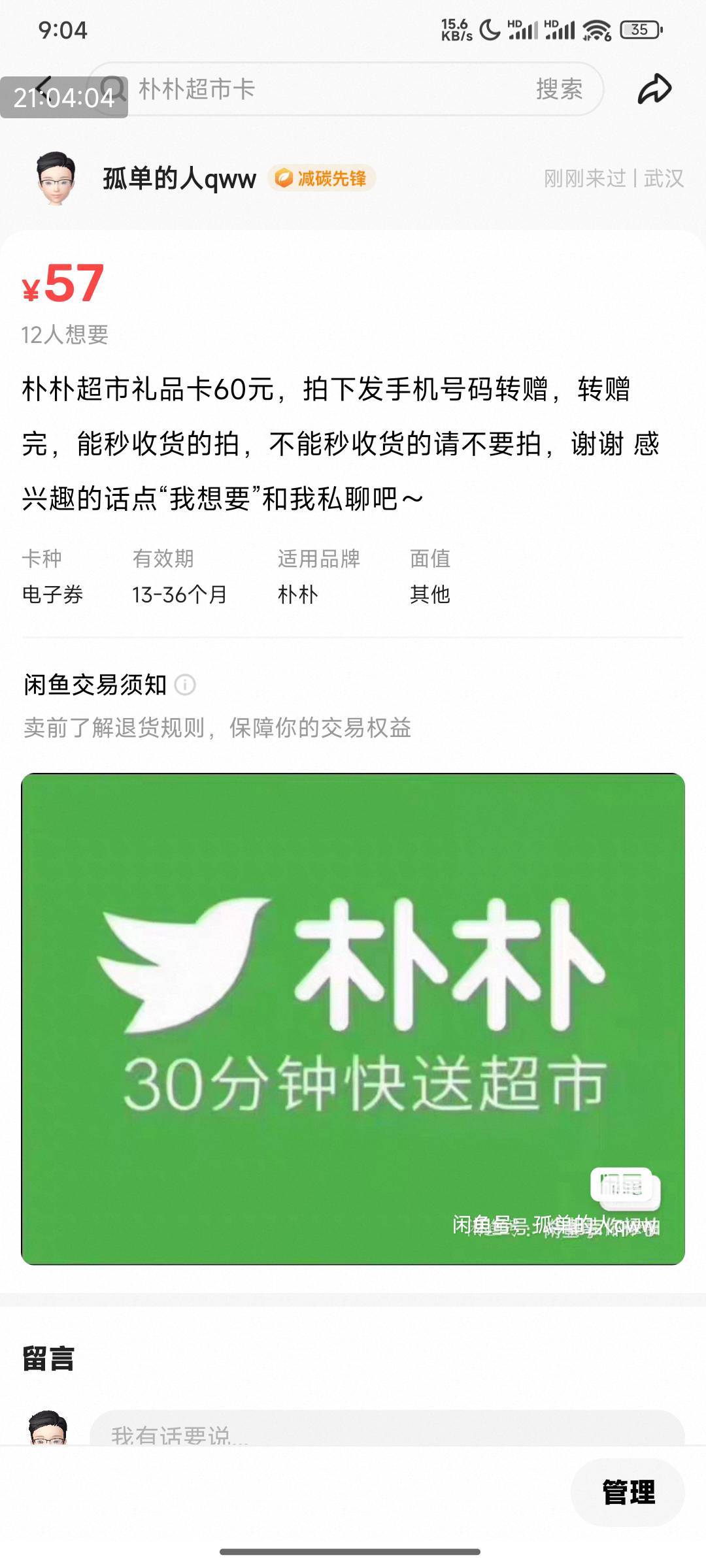 闲鱼的小可爱太多了，咸鱼交易要特别小心。
首先我都说了能秒收货了就拍，不能不要拍73 / 作者:孤单的人qww / 