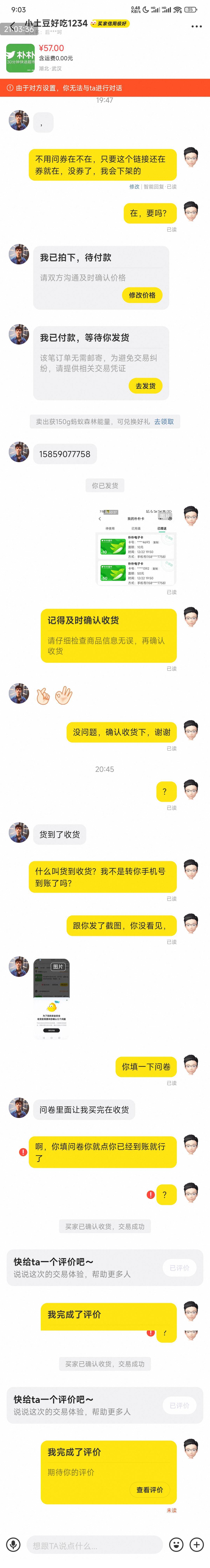 闲鱼的小可爱太多了，咸鱼交易要特别小心。
首先我都说了能秒收货了就拍，不能不要拍1 / 作者:孤单的人qww / 