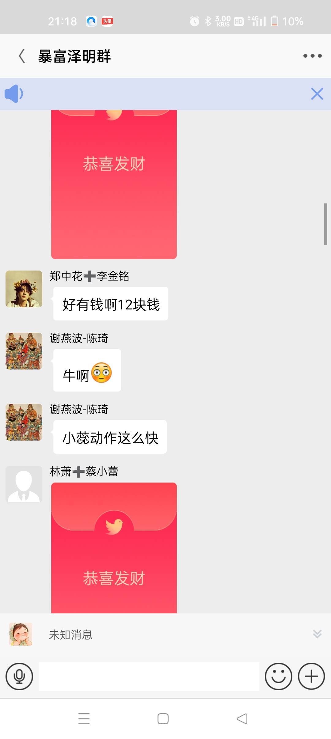 这个新的抢红包有老哥在玩吗


3 / 作者:派大星jg / 