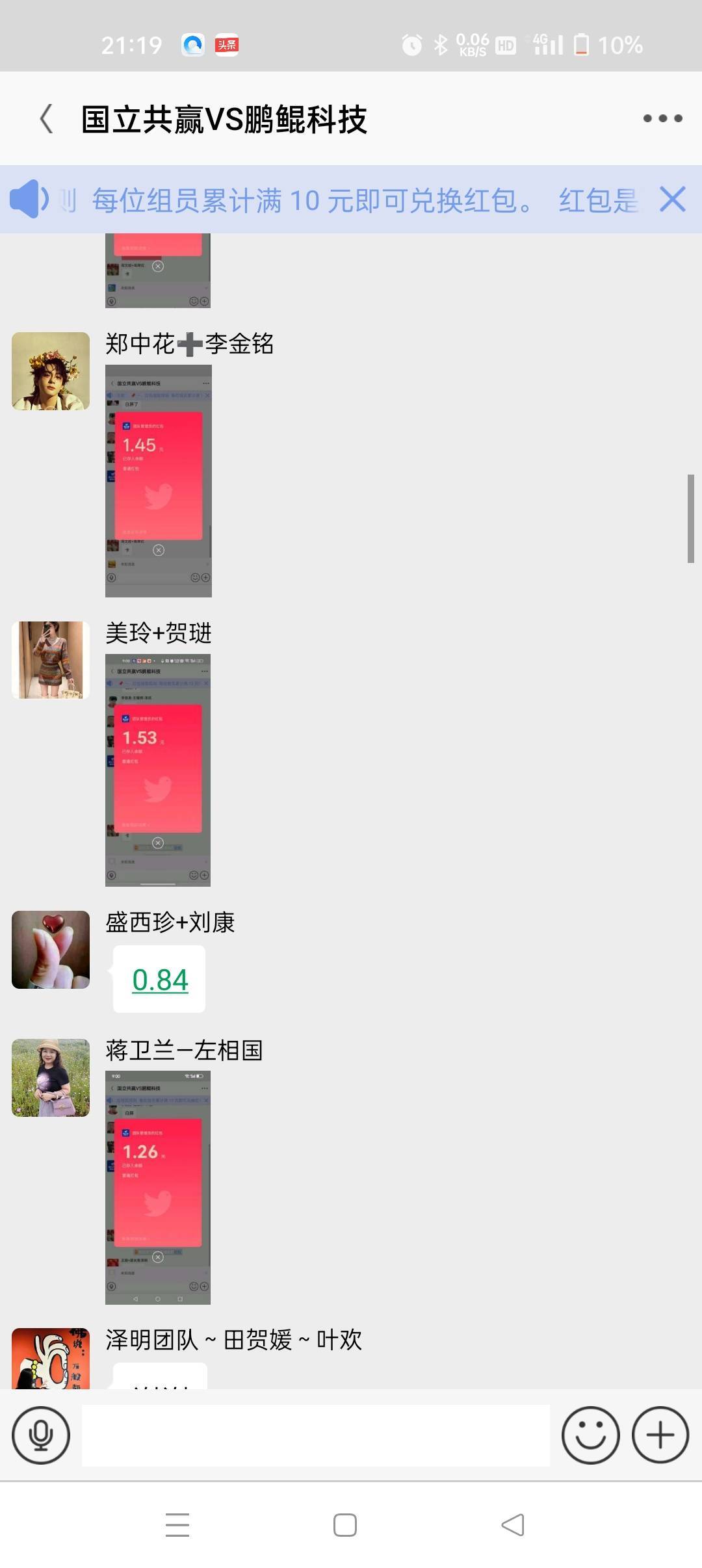 这个新的抢红包有老哥在玩吗


35 / 作者:派大星jg / 