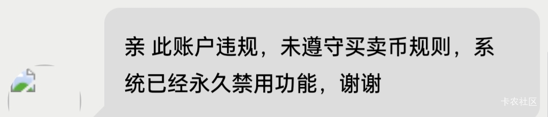 去年跟风搞eb被封一毛没薅到，刚才提忘记被封了，难受

66 / 作者:屁兜 / 