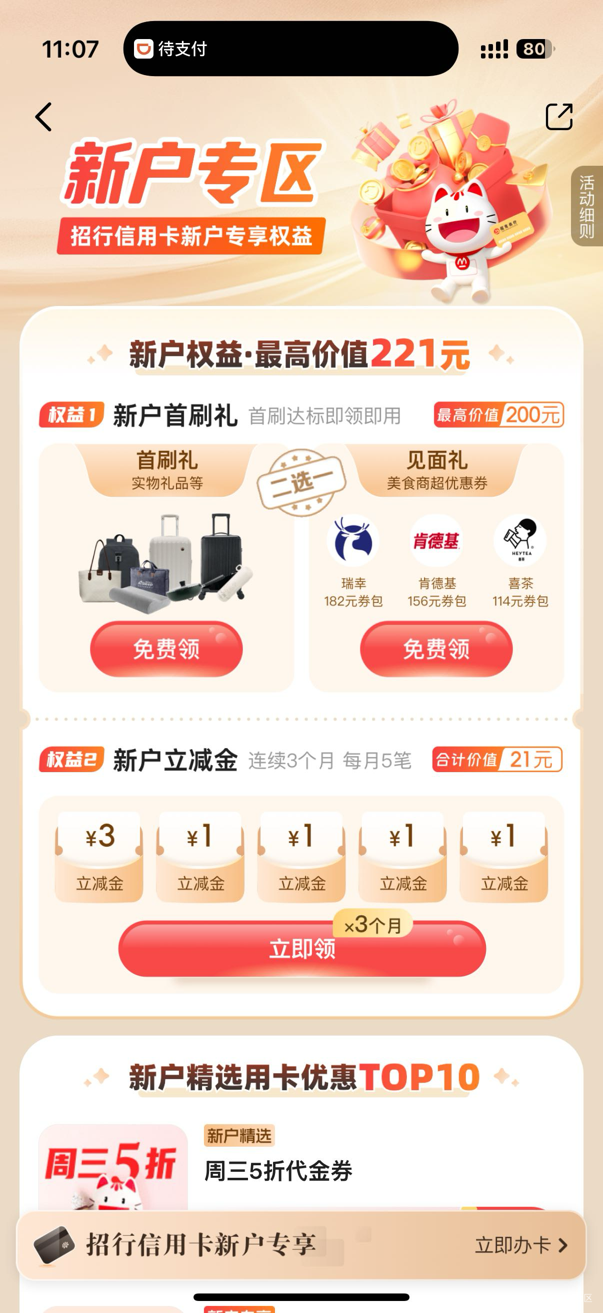 第一次下信用卡


90 / 作者:网友狂小z / 